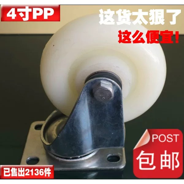 4寸双轴承耐磨尼龙万向轮工业脚轮平板推车轮子家具轮轱辘滚轮