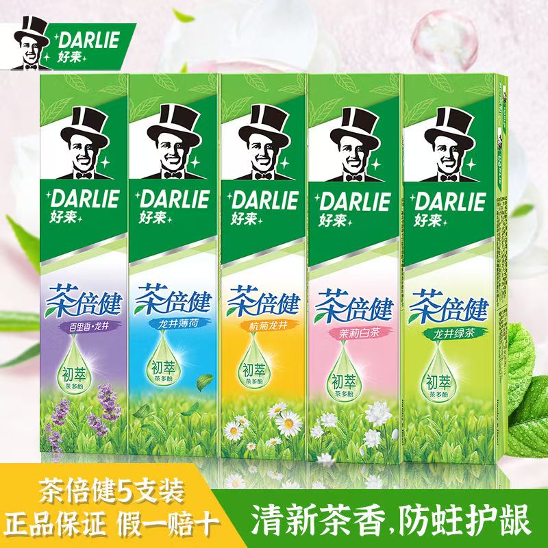 好来黑人牙膏茶倍健龙井绿茶茉莉白茶含氟清新口气家庭装