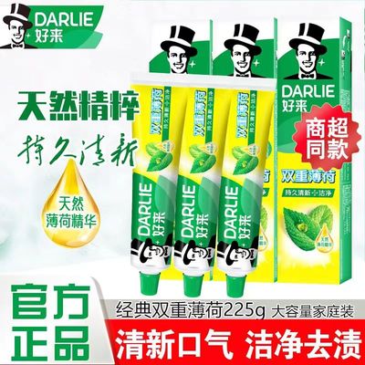 好来原黑人双重薄荷牙膏清凉清新口气亮白牙齿225g薄荷味去牙渍