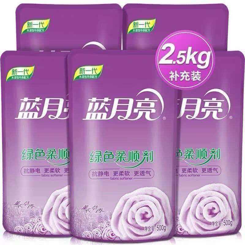 蓝月亮绿色柔顺剂薰衣草香2.5kg补充装抗静电柔顺