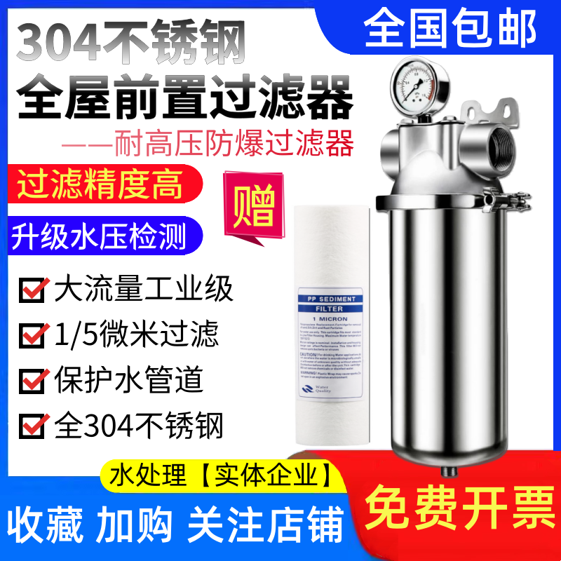 10寸20寸304不锈钢滤瓶P过滤器/净水器