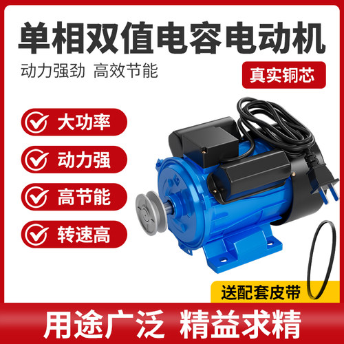 单相电动机电玉米脱粒机220V家用电机铜芯电机剥苞米棒槌专用