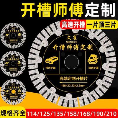 角磨机加厚水电开槽混凝土切割片