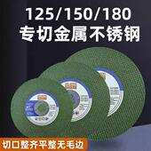 缘洲125角磨机切割片150 1.6超薄金属不锈钢砂轮片磨光片手沙轮片