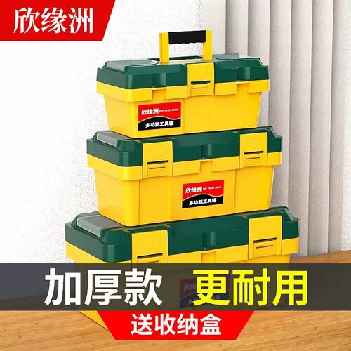 多功能塑料五金工具箱大全工具盒手提式车载家用电工维修小收纳盒