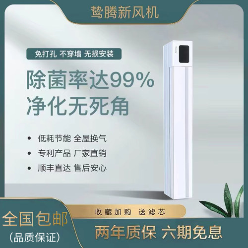 窗式新风系统通风口除霾