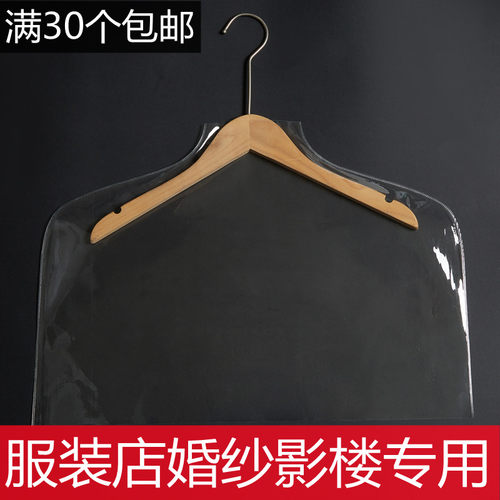 塑料透明衣服防尘袋儿童