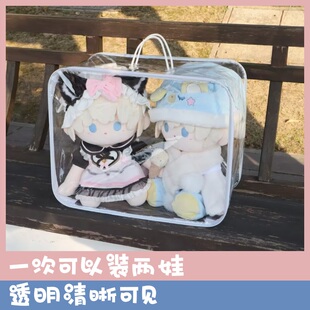 40CM棉花娃娃收纳袋透明手提外出旅行防尘晒娃包玩具玩偶收纳袋