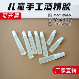 50瓶6ml1015小支酒精胶幼儿童diy保丽龙不织布麻绳手工透明胶水