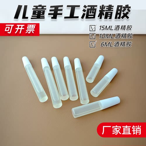 酒精胶102050瓶6ml小支