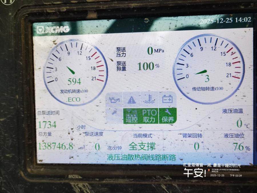 1月22日唐山徐工HB58V混凝土泵车一台（京AVQ808）网络拍卖公告