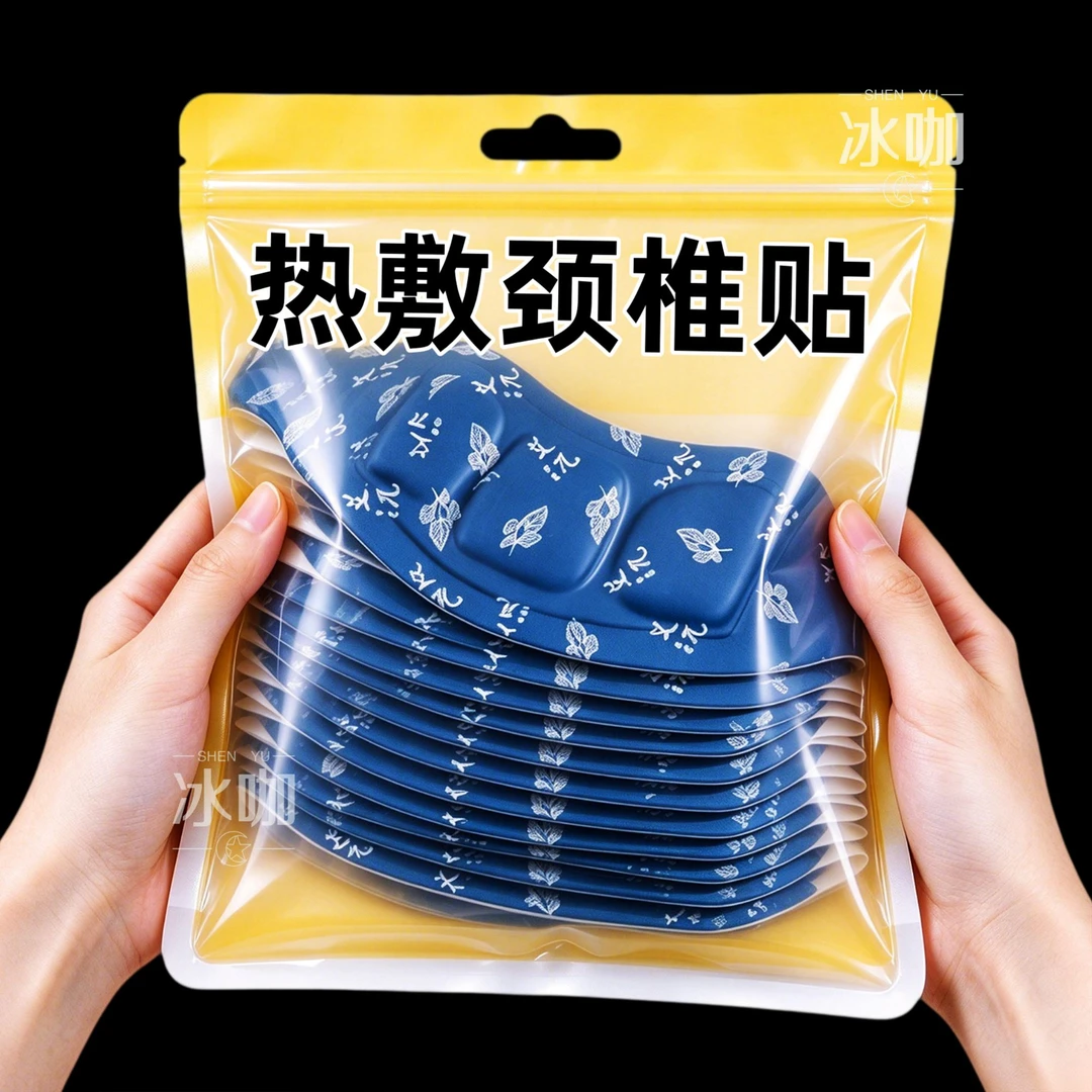 艾草蒸汽热敷包暖颈贴艾灸肩颈发热颈部暖贴脖子神器护颈带