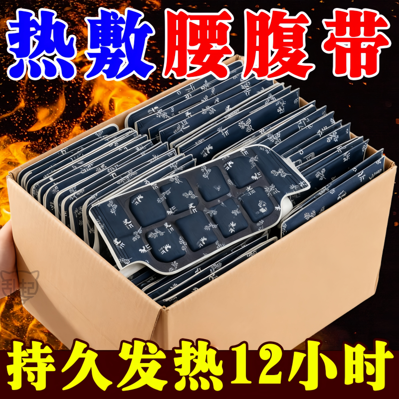 【水桶腰没了】蒸汽热敷暖宫护腰