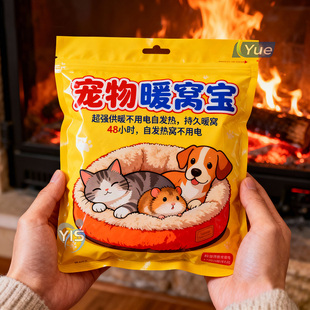 冬季户外防冻暖窝包加厚柔软宠物睡觉暖宝宝非插电保暖猫狗发热窝