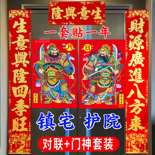 新款2026年对联烫金门神新年春节用品贴秦叔宝尉迟恭门贴批发