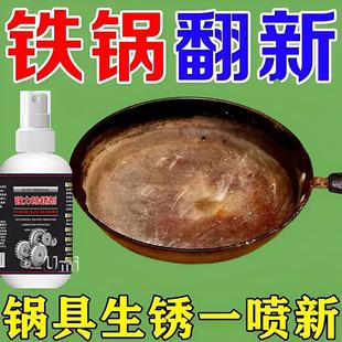 工业强力除锈剂钢铁钢筋金属免拆卸快速清洗家用门窗除锈防锈喷雾