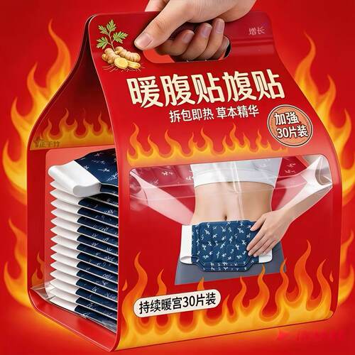 暖腰腹贴居家日常热敷舒适养护贴