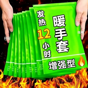 加长新款穿戴式暖手贴暖宝宝热敷暖手宝发热手掌暖宝宝蒸汽暖手贴
