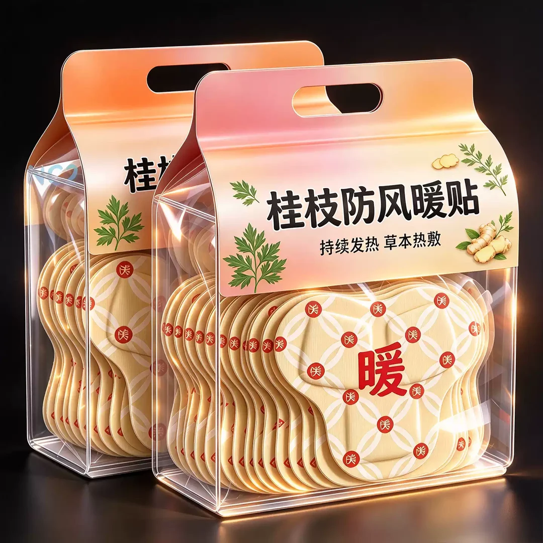 颈椎热敷贴包肩颈脖子颈部暖颈护颈蒸汽桂枝防风贴三伏通用发热贴