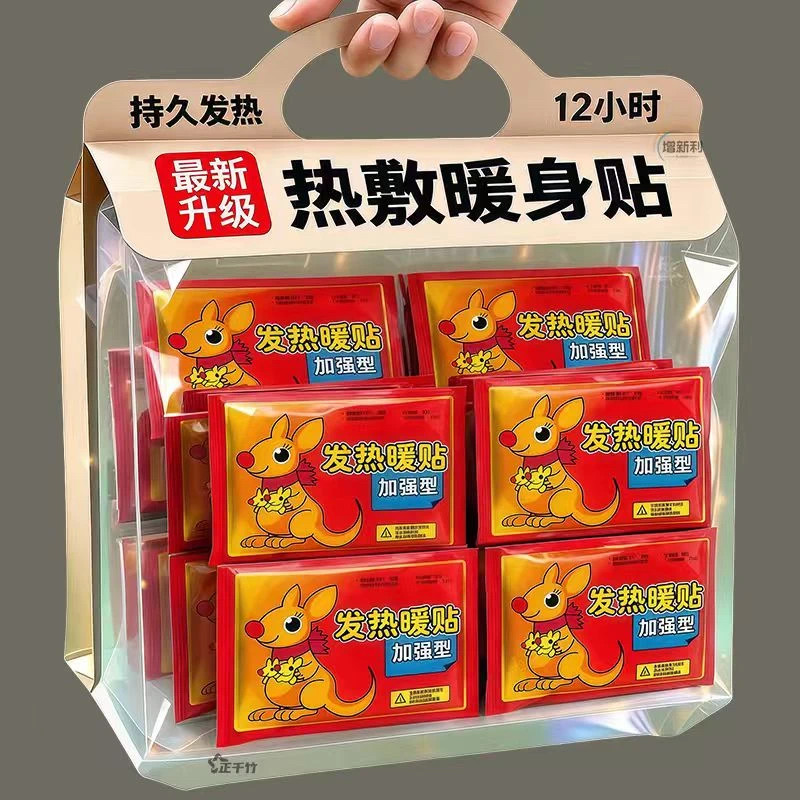 大号暖身暖宫腰部发热暖宝宝贴