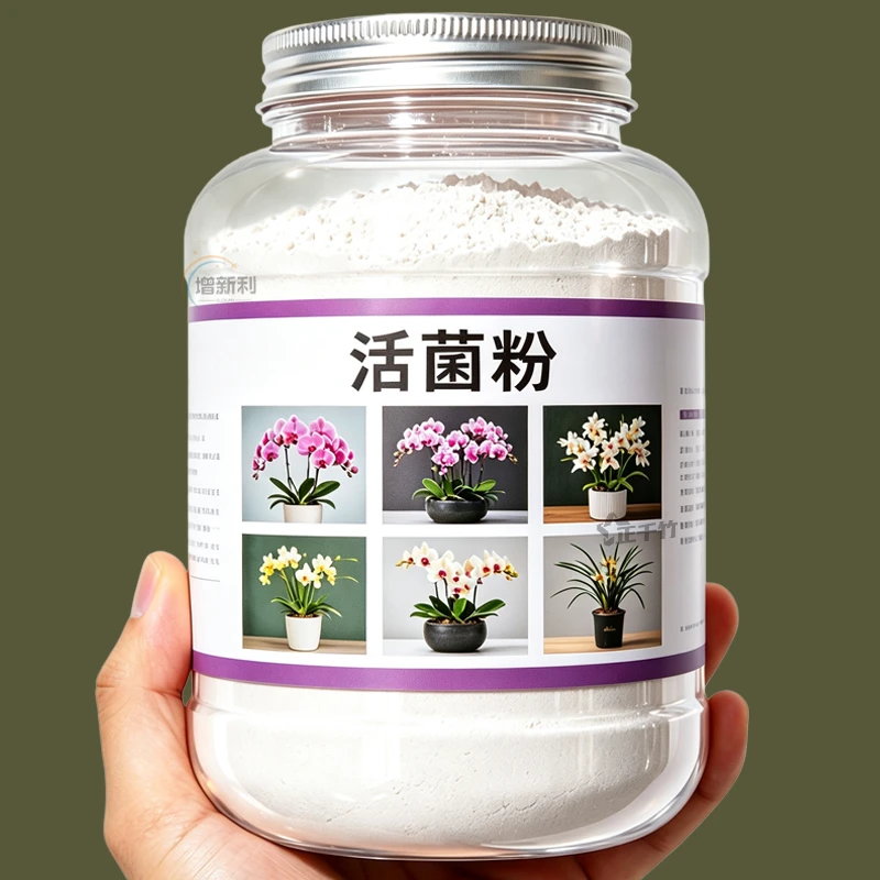 兰花专用活菌粉壮根防烂根