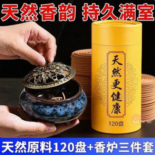 12小时盘香檀香净化空气驱蚊家用室内厕所酒店卫生间除臭持久香薰