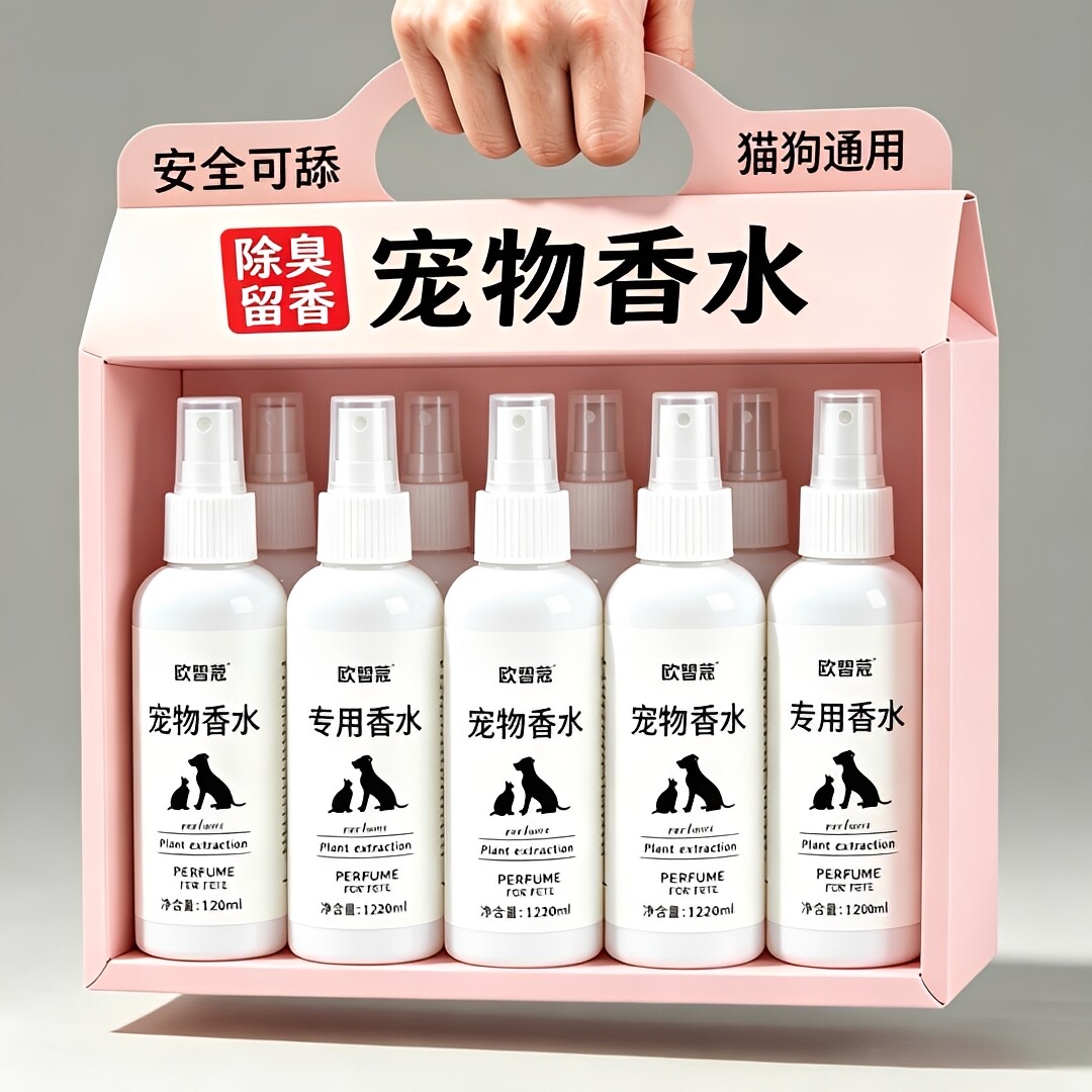宠物狗狗专用香水持久留香身体去味除臭剂喷雾小猫咪香氛养宠专用