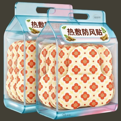发热防风贴艾草热敷温灸贴腰腹贴艾灸贴颈椎肩颈关节腰部养护