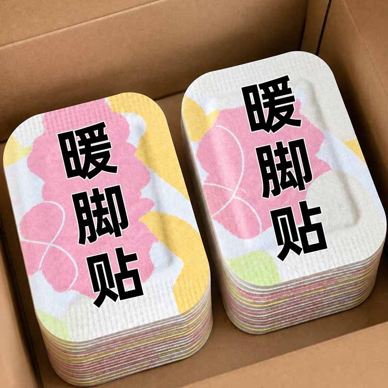 【自发热-暖足贴】用它脚不凉了