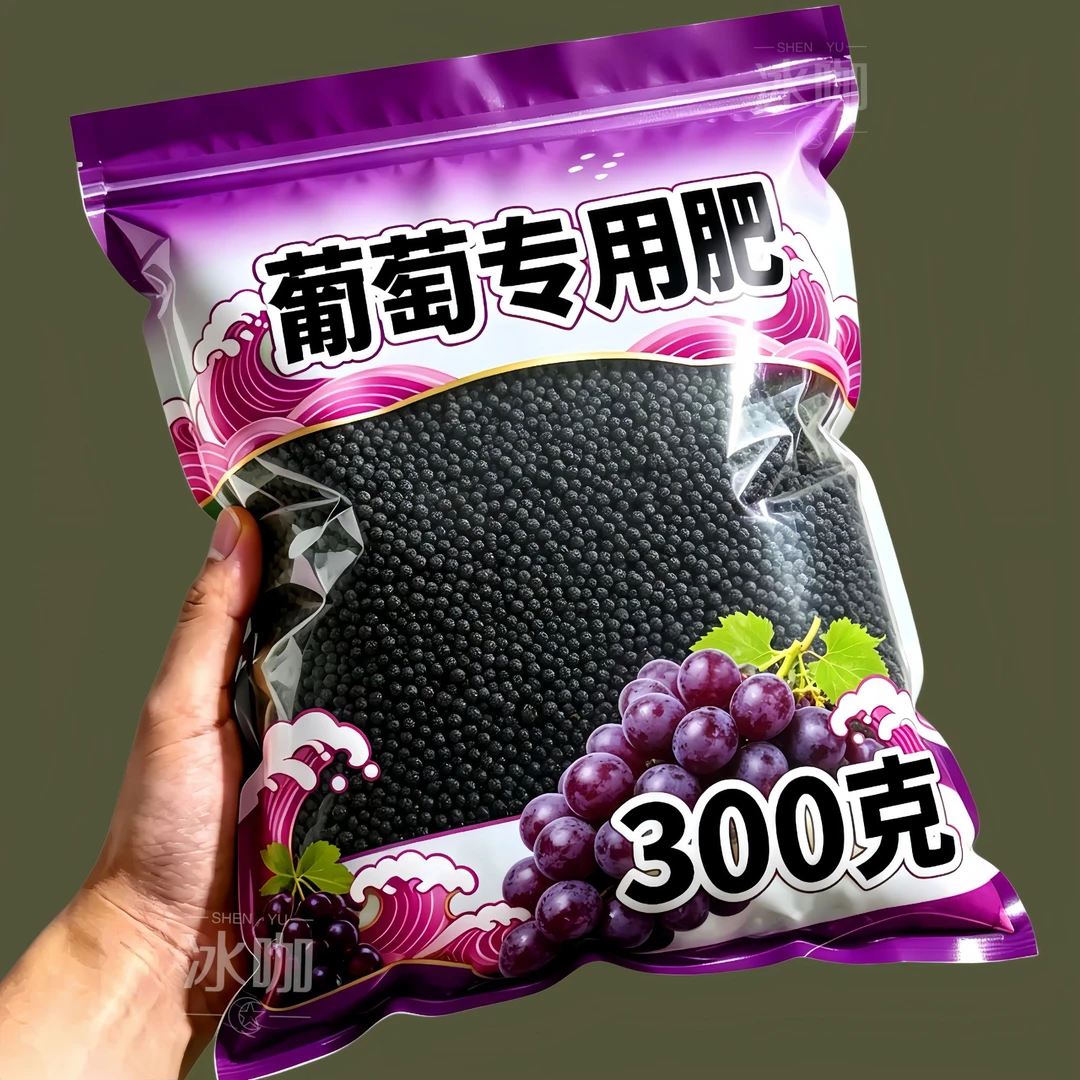 葡萄专用肥氮磷钾微量元素有机复合水溶肥盆地栽葡萄提子水果肥料