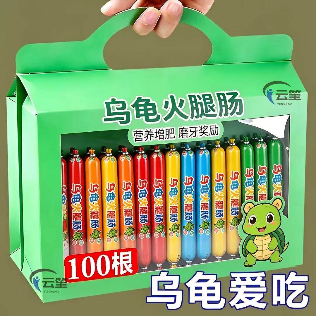 高蛋白龟粮乌龟饲料专用火腿肠草龟巴西龟小幼龟金钱鳄龟高钙龟食