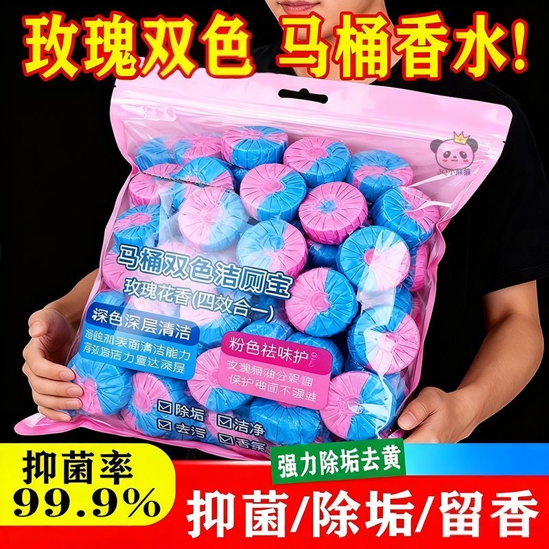 升级款香氛蓝泡泡洁厕宝家用厕所除臭马桶清洁剂清洁去异味洁厕块