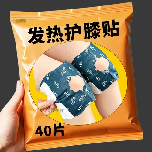 艾草膝盖热敷贴蒸汽暖膝贴自发热艾灸贴老寒腿关节保暖灸贴护膝贴