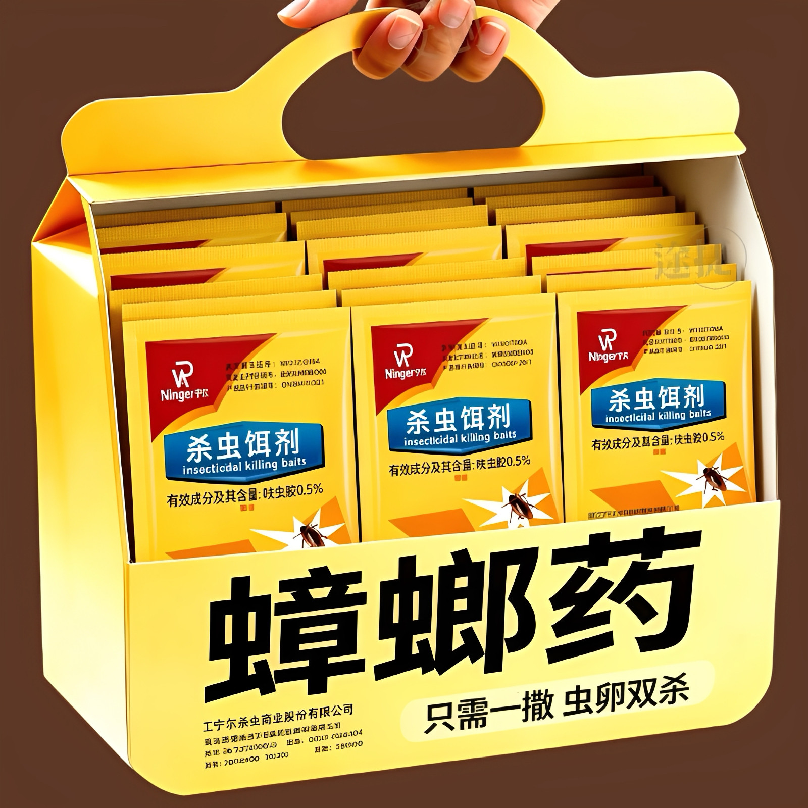 强效蟑螂药传染灭杀安全灭蟑粉剂