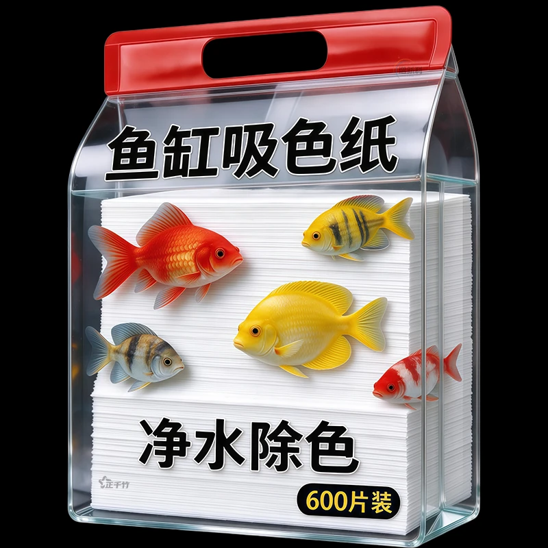 鱼缸黄水过滤吸色片高密度净水