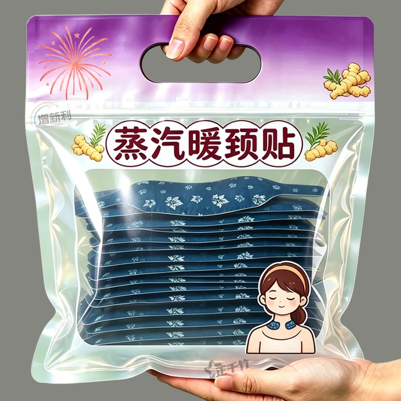 颈椎热敷暖颈贴艾草护颈蒸汽艾灸肩颈部自发热暖宝宝脖子专用神器