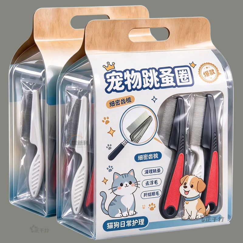 宠物狗狗猫咪用跳蚤梳除跳蚤梳子白黑柄密齿梳子不锈钢针排梳面梳