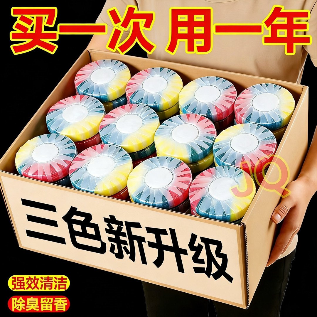 三色三效特香除垢除臭洁厕灵蓝泡泡厕所马桶清洁剂清洁凝胶洁厕宝