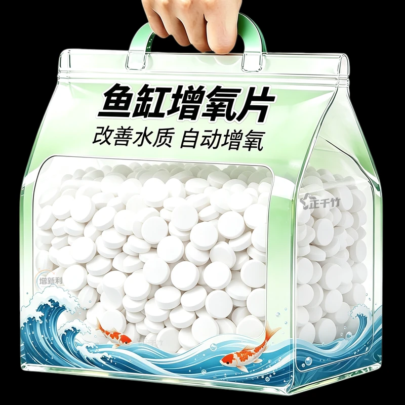 鱼缸长效增氧片缓释净水护鱼