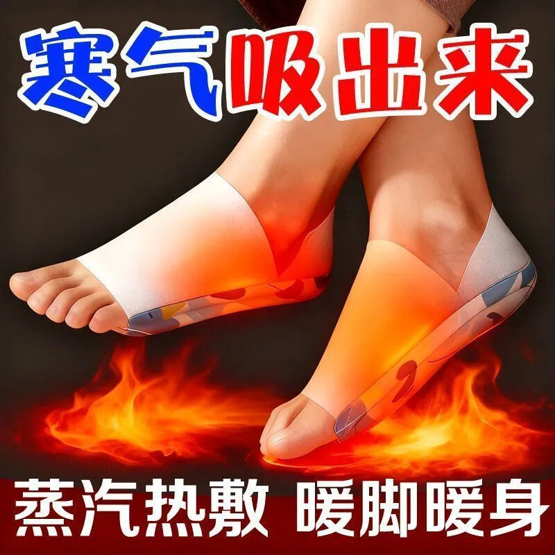 正品老牌自发热蒸汽暖脚底贴足贴