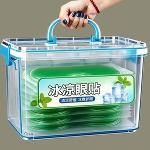 叶黄素冰敷眼贴清凉眼罩爱眼护眼冷敷清润冰敷眼罩冷感贴眼部护理