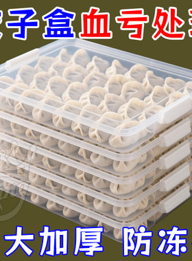 【处理/送盖】家用收纳饺子盒保鲜盘方盘带盖多用野餐多用收纳盒