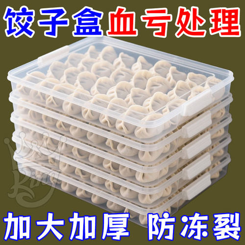 【处理/送盖】家用收纳饺子盒保鲜盘方盘带盖多用野餐多用收纳盒