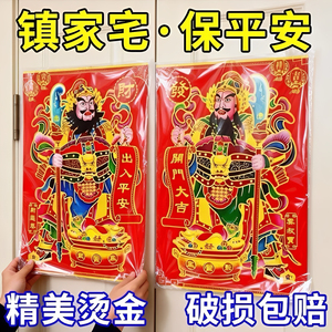 2026年烫金门神新年大门门神浮雕年画家用镇家守护神画像新年装饰