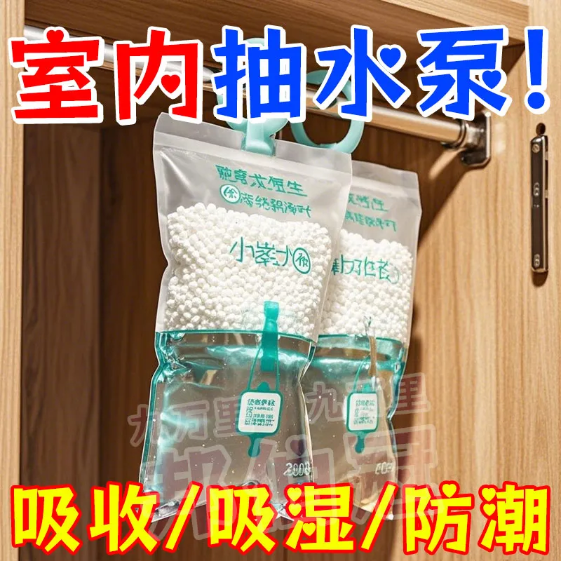強力除濕袋干燥劑防霉防潮防蟲