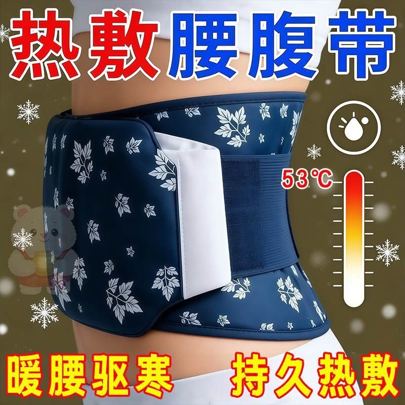 暖腰贴艾草热敷包暖腰腹自发热腰部腹部蒸汽暖贴暖宝宝暖宫护腰带,居家日用,保暖围挡,淘宝优惠券,粉丝福利购,淘宝优惠卷