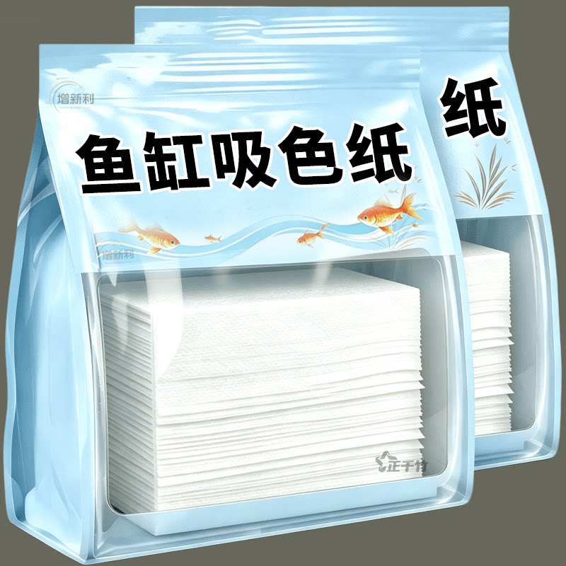 色母片鱼缸专用吸色片去黄水除腥臭净化过滤水质不伤鱼洗衣防串色