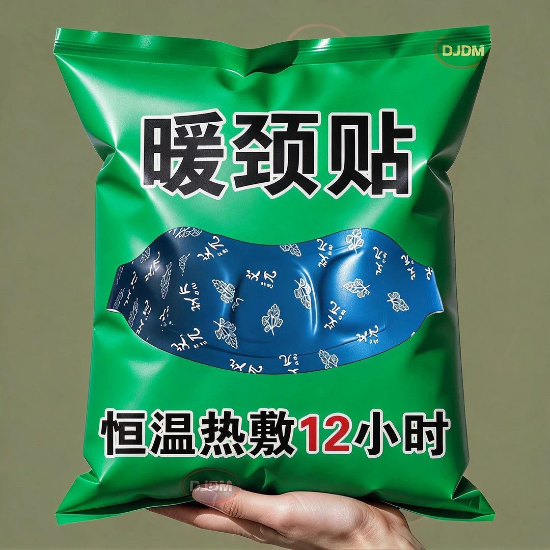 暖颈贴艾草温灸蒸汽发热舒缓颈椎专用热敷护肩护颈艾灸贴护颈神器