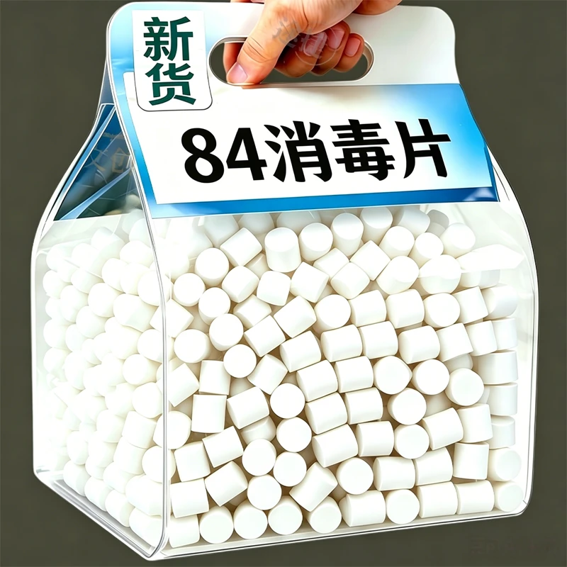 84消毒片除霉漂白衣物酒店家用宠物消毒地板除臭环境衣物除菌剂