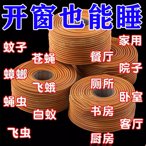 【支持试用】檀香孕婴可用驱蚊